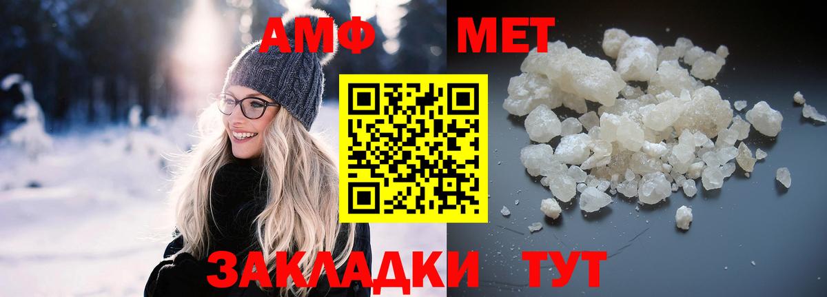 Amphetamine  Amphetamine  Баксан  Вход с VPN  Amphetamine Розовый 