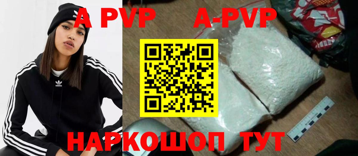 APVP СК КРИС  APVP кристаллы  Баксан  Alpha PVP  наркотики  A-PVP VHQ  Вход с VPN 