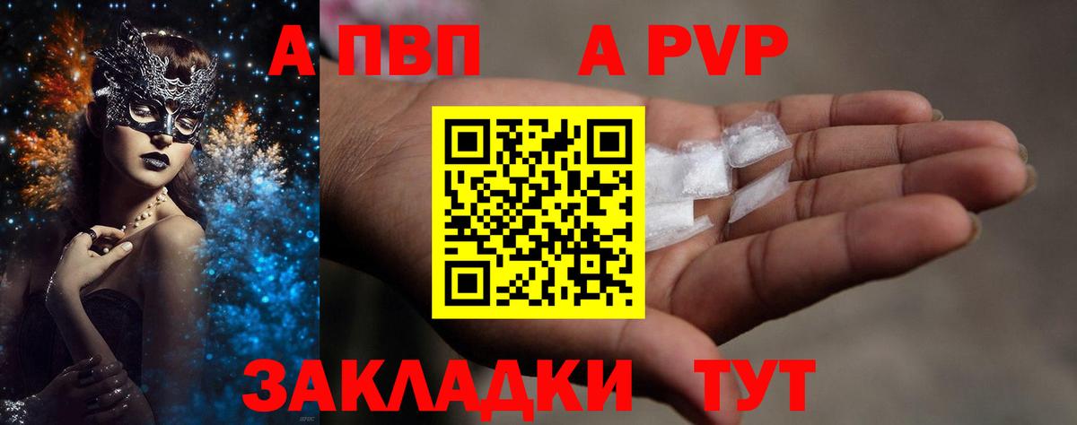 A-PVP СК КРИС Баксан