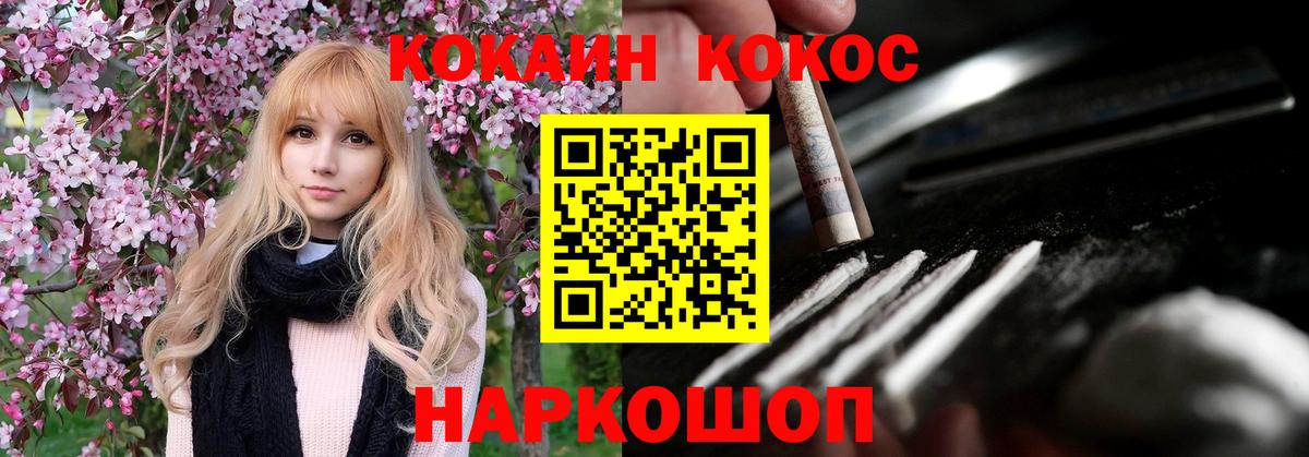 Баксан  КОКАИН VHQ  Вход с VPN 