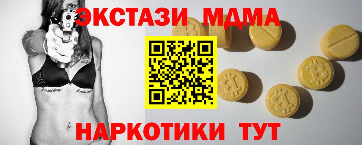 как найти закладки  Вход с VPN  Экстази ешки  Баксан  Экстази Дубай 