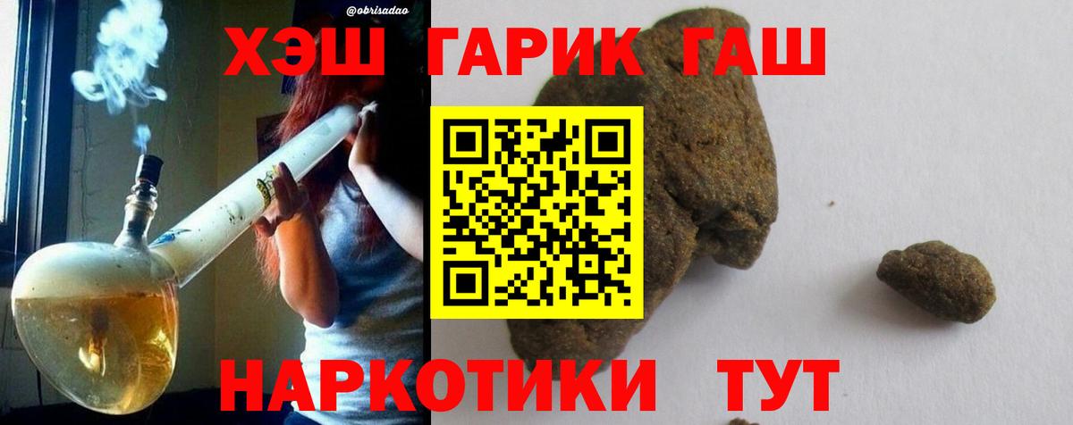 Баксан  ГАШИШ индика сатива  Вход с VPN  Гашиш Изолятор 