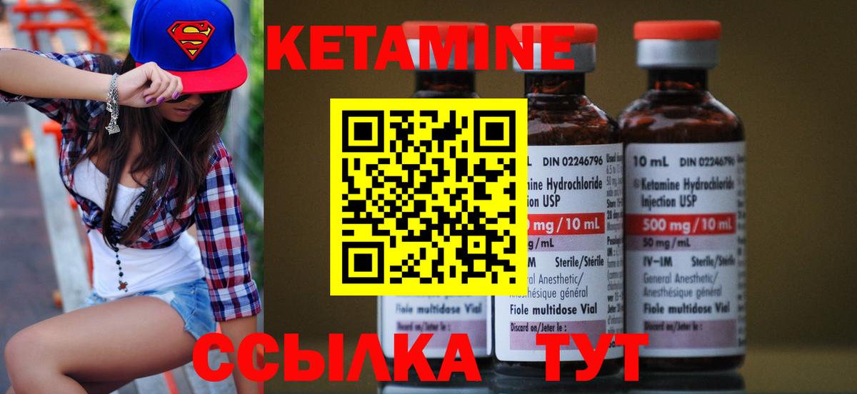 Кетамин VHQ Баксан