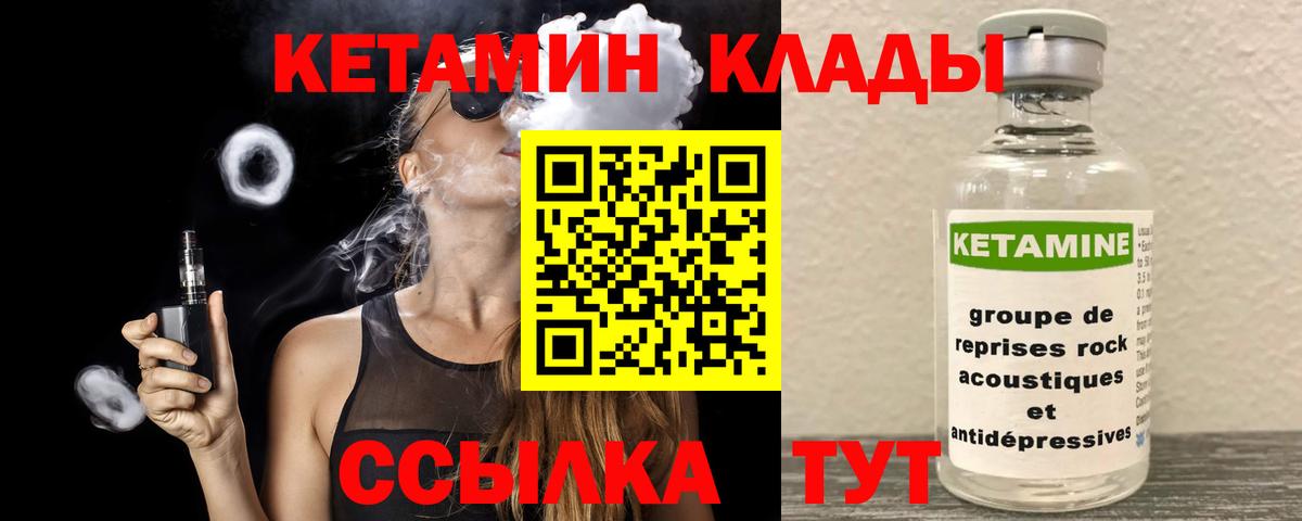 Баксан  КЕТАМИН ketamine  Вход с VPN 