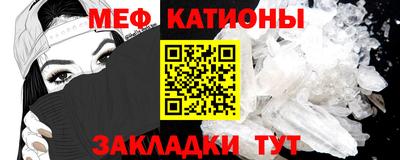 меф Назарово