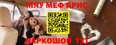 меф Назарово