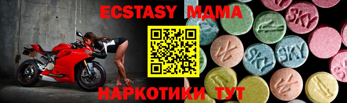 МДМА crystal Баксан