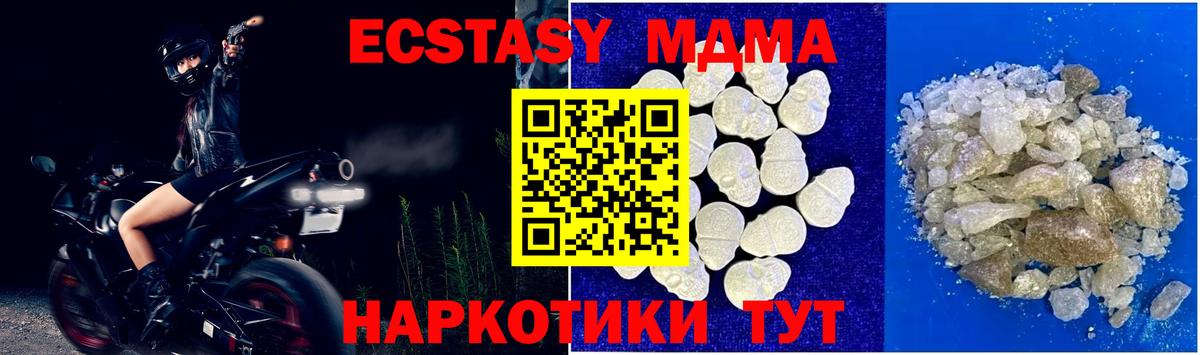 МДМА  МДМА Molly  Вход с VPN  MDMA кристаллы  Баксан 