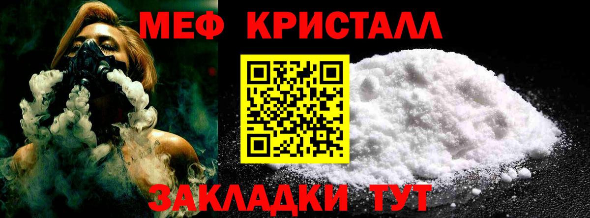 МЕФ мука Баксан