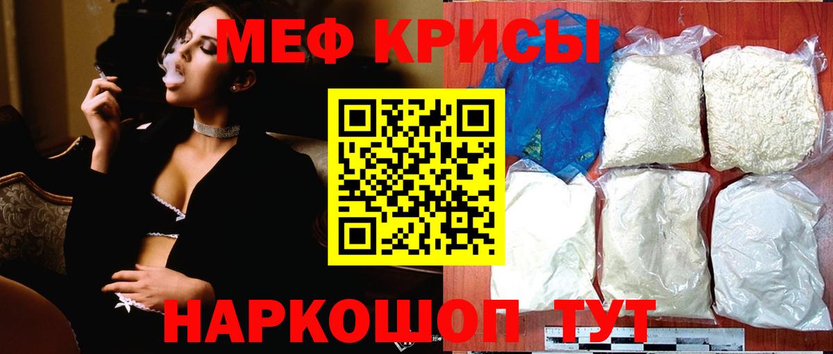 Мефедрон mephedrone  МЯУ-МЯУ  Баксан  МЕФ мука  купить закладку  Вход с VPN 