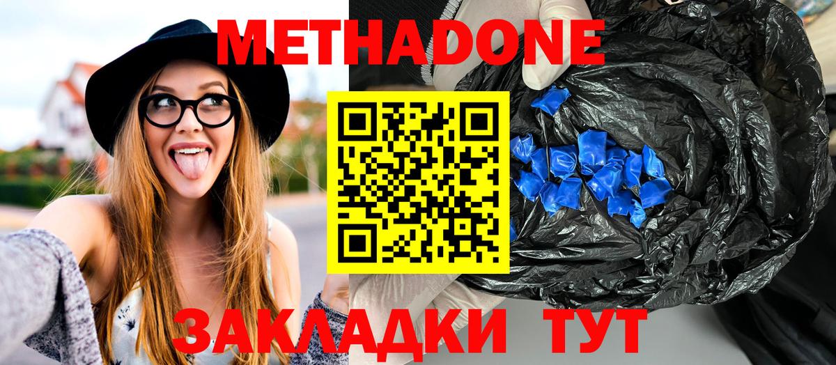 Баксан  МЕТАДОН VHQ  Вход с VPN  МЕТАДОН VHQ 