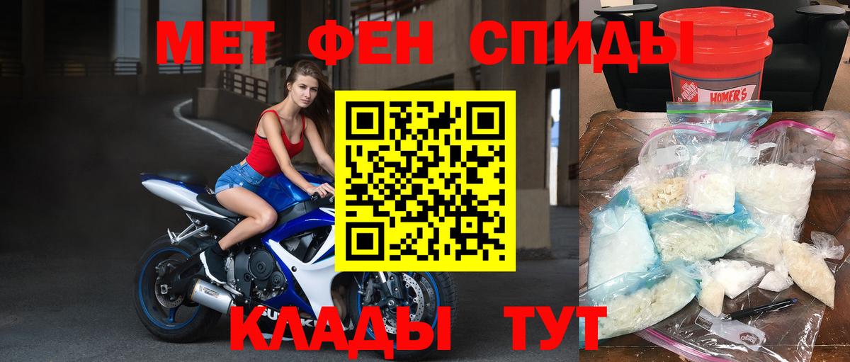 Первитин кристалл Баксан