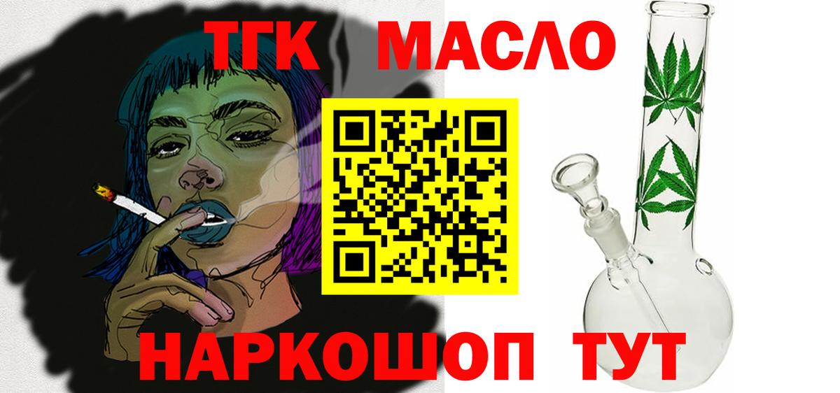 Баксан  Дистиллят ТГК жижа  Вход с VPN  ТГК гашишное масло 