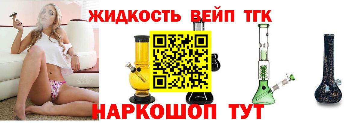 ТГК THC oil Баксан