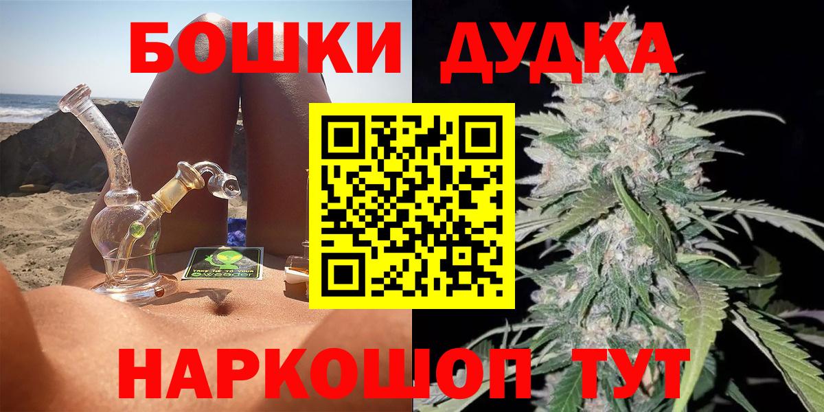 Бошки марихуана White Widow Баксан